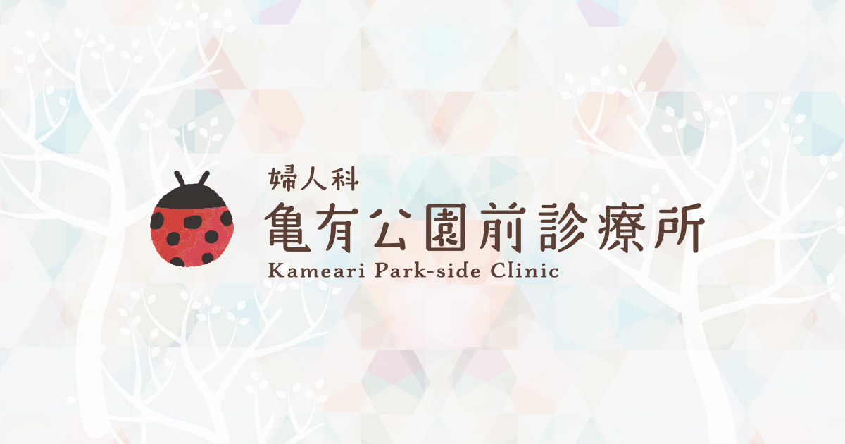 亀有公園前診療所の外観